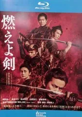 2026年最新】燃えよ剣 dvdの人気アイテム - メルカリ