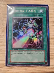 2026年最新】トライアングルxスパークの人気アイテム - メルカリ