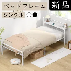 2026年最新】ベッドフレームの人気アイテム - メルカリ