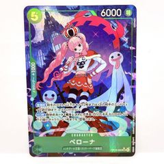 ONE PIECE ペローナパラレル4枚セット 24時間以内発送】ワンピース ペローナ パラレル OP14-033 蒼海の七傑