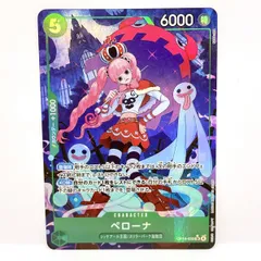 ワンピースカードゲーム ペローナ OP14-033 SR ★ パラレル ※中古