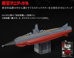 未使用/新世紀合金『SGM-03 アルカディア』激レア・河合商会限定 蓄光