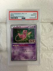 フォッコ【C】（003/027）PSA10 - メルカリ