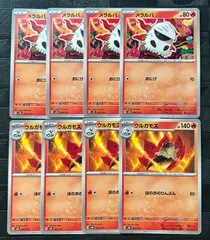 ポケモンカードメラルバ　ウルガモス進化ラインまとめ売り