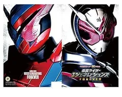 平成仮面ライダー20作記念 仮面ライダー平成ジェネレーションズ FOREVER DVD付 パンフレット