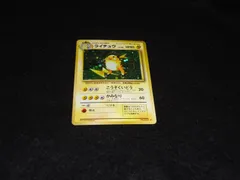 ライチュウ LV.40 HP80 No.026★ こうそくいどう かみなり 旧裏面 ポケモンカードゲーム