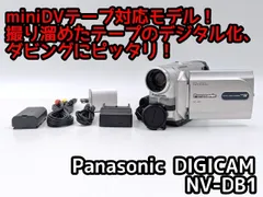 miniDVのダビングに！ Panasonic ビデオカメラ NV-DB1  02   7日間保証付きのサムネイル