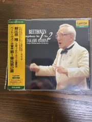 2026年最新】朝比奈隆の人気アイテム - メルカリ