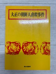 奇跡の超能力「第三の眼」獲得法―透視・予知・願望実現能力がつく驚異