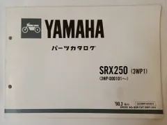 2026年最新】ヤマハSRXメンテナンスブック完全分解手帳の人気アイテム