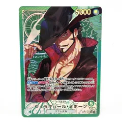 ワンピースカードゲーム ジュラキュール・ミホーク OP14-020 L ★ パラレル ※中古