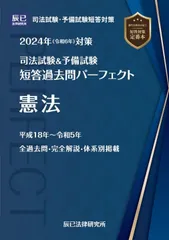 2026年最新】短答過去問パーフェクト 2024の人気アイテム - メルカリ