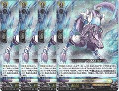 最終在庫特価】ヴァンガード せるがおん TDR 4枚セット【RRR仕様