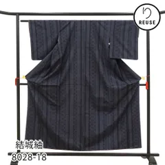 結城紬 100亀甲 正絹 リユース 中古 袷 未使用 濃紺 麻の葉 縞 縦縞 8028-18 (8050-01033)重要無形文化財 普段着 お洒落着 カジュアル 伝統的工芸品
