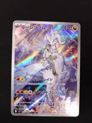 ポケモンカード　Nのレシラム　AR　バトルパートナーズ　①