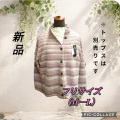 新品　ミセスからシニアまで　毛混カーディガン　暖かい　ゆったり　毛混アクリル素材　高齢者　防寒　日本製