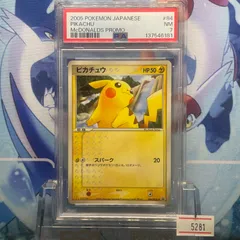 PSA7 ピカチュウ プロモ PCG マクドナルド 084 2005 A-5281