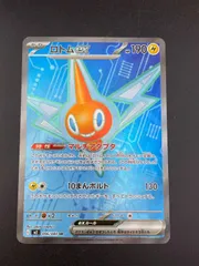 【中古品】 ロトムex I M2 096/080 SR MEGAシリーズ　拡張パック　インフェルノ X ポケモンカード