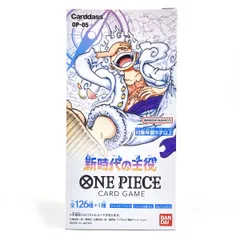 【未開封】ワンピースカードゲーム ブースターパック 新時代の主役 OP-05 24パック入りBOX