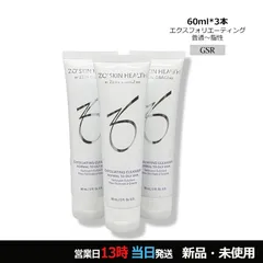 エクスフォリエーティングクレンザー ミニサイズ 60ml×3 ヤマト便k