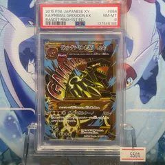 2026年最新】グラードンex psa10の人気アイテム - メルカリ