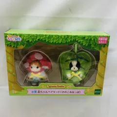 【中古】未開封)赤ちゃんペアセット(きのこ＆はっぱ) 「シルバニアファミリー キラキラくじ ～ひみつの森であそぼ～」 B賞[22]