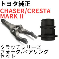 チェイサー マーク2 クレスタ【純正新品】クラッチハウジングカバー