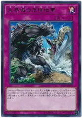 【中古】 遊戯王OCG デュエルモンスターズ 未界域の危険地帯 EP19 EP19-JP031 レア