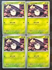 タマゲタケPSA10 - メルカリ