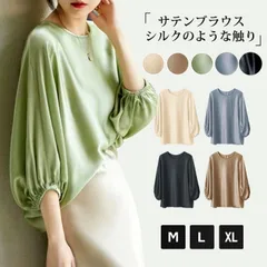 ブラウス トップス レディース サテン 光沢 ツルツル 7分袖 ドルマンスリーブ バルーンスリーブ クルーネック ゆったり 体型カバー 大人 エレガント フェミニン 無地 20代 30代 40代 50代 通勤 通学 オフィス