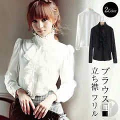 ブラウス レディース 長袖 立ち襟 フリル トップス フォーマル オフィス ビジネス リクルート 事務服 新生活 卒業式 入学式 おしゃれ 秋 冬 春