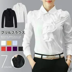 ブラウス レディース シャツ フォーマル トップス フリル 長袖 スーツインナー 女性用 通勤 ビジネス 入学式 卒業式 春 秋