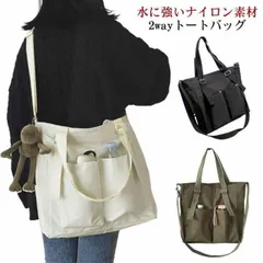 バッグ レディース メンズ トートバッグ 2way ショルダー 斜めがけ ななめがけ 防水 ナイロン 多収納ポケット A4 書類収納 大きめ シンプル おしゃれ