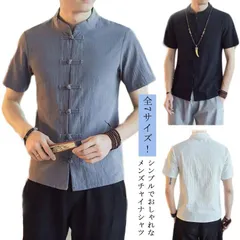 ブラウス メンズ トップス Tシャツ 前開き 綿麻シャツ 半袖 無地 夏 チャイナ服 中華風 薄手 ひんやり 大きいサイズ カジュアル チャイナボタン
