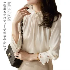 ブラウス トップス レディース フリルネック ハイネック 長袖 シャツ とろみ ギャザー タック ボリューム フェミニン オフィスカジュアル OL 通勤 おしゃれ 袖レース 春 夏