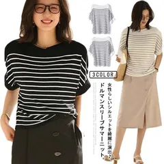 ニット トップス レディース ボーダー サマーニット 半袖 ボートネック ドルマン リブニット 夏ニット 春夏 プルオーバー ボーダー柄カットソー 細見え きれいめ 体型カバー 二の腕カバー
