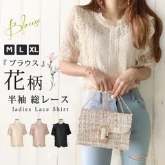 ブラウス レディース 半袖 ハイネック シースルー シャツ トップス レース 総レース 花柄 袖コンシャス