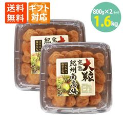 丸福本舗 紀州の梅 はちみつ 550g✖️2個 - メルカリ