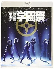 ミュージカル「忍たま乱太郎」第9弾忍術学園学園祭 [Blu-ray]
