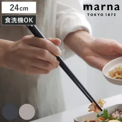 marna マーナ つかみやすい菜箸 24cm K828DGY （ つかみやすい シリコン 菜ばし 食洗機対応 さいばし お箸 吊り下げ 先が細い 軽量 軽い おしゃれ シンプル 滑らない 持ちやすい 調理箸 料理箸 調理用箸 盛り付け 取り分け )のサムネイル