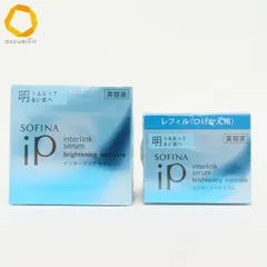 ソフィーナ SOFINA ip インターリンクセラム BR 美容液 2個 [z999011]