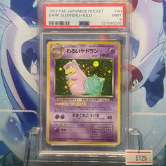 2026年最新】旧裏 psa10の人気アイテム - メルカリ