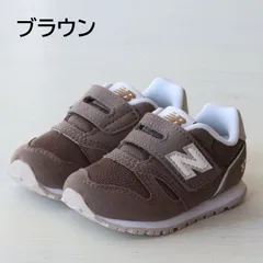 【新品・未使用】NEW BALANCE（ニューバランス） I373(ベビー・インファント) 　I3737OY W (ブラウン)　ベビー キッズ 靴　スニーカー  12.0-16.5cm