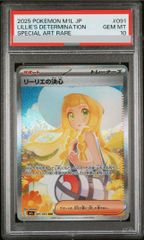 PSA10】ピカチュウ マクドナルド ハッピーセット2025 PROMO 020/M-P 1