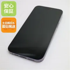 美品 SIMフリー iPhone14 Pro Max 256GB ディープパープル スマホ 土日祝発送 即日発送 09000