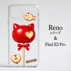 猫さんりんご飴　OPPO Renoシリーズ + Find X3 Pro　クリアケース　ハードケース　スマホケース　林檎　リンゴ　ねこ　ネコ　メンズ　レディース　ユニセックスデザイン　ユニーク　Android多機種対応！