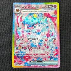 2026年最新】ニンフィアex テラスタルの人気アイテム - メルカリ