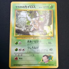 2026年最新】カイロス 旧裏の人気アイテム - メルカリ