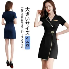 ユニフォーム サロン 通勤 女性 半袖 ワンピース おしゃれ レディース エステ ネイル 美容 七分袖ジャケット 歯科衛生士 作業服 大きいサイズ