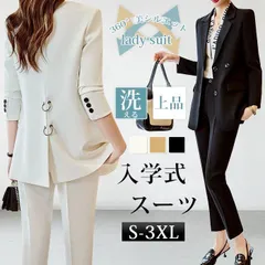 スーツ パンツスーツ レディース セットアップ 上下2点セット ジャケットパンツ フォーマル オフィススーツ カジュアル 通勤 入学式 卒業式 入園式 春 秋 冬 着痩せ 洗える ワイドパンツ